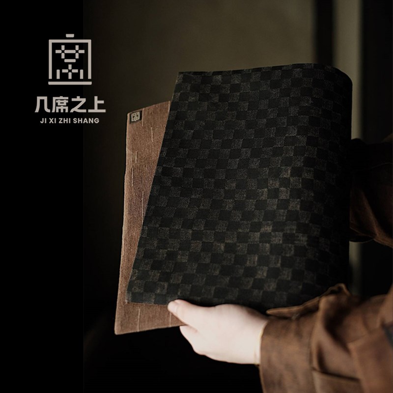 几席之上 深色款格纹香云纱茶席 绢F丝面料薯莨染双面双色两面可