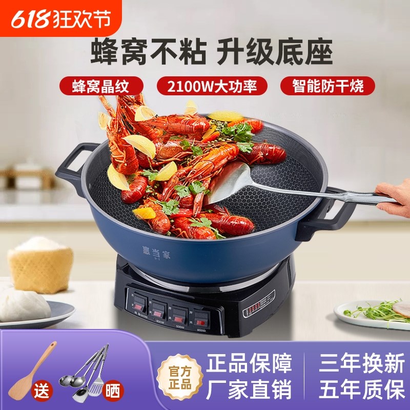 蜂窝不粘电炒锅多功能家用电x热锅炒菜焖火锅一体式电煮锅提升煮