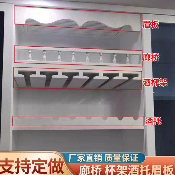 实木廊桥围栏酒柜装饰摆件酒格楣板展示架悬挂酒杯架红酒架倒挂