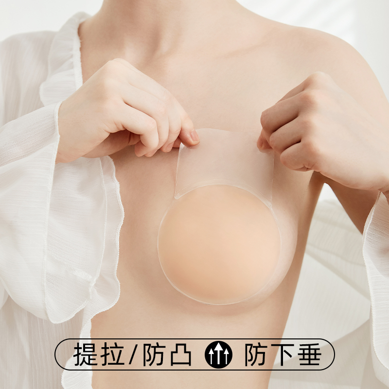 【6对装】提拉防凸点乳贴