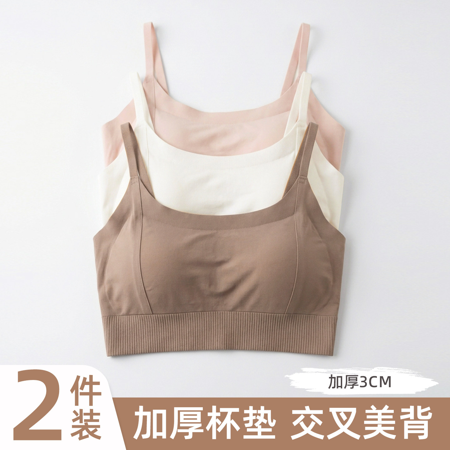 无痕内衣女小胸加厚聚拢交叉美背固定一体杯吊带抹胸背心式文胸罩