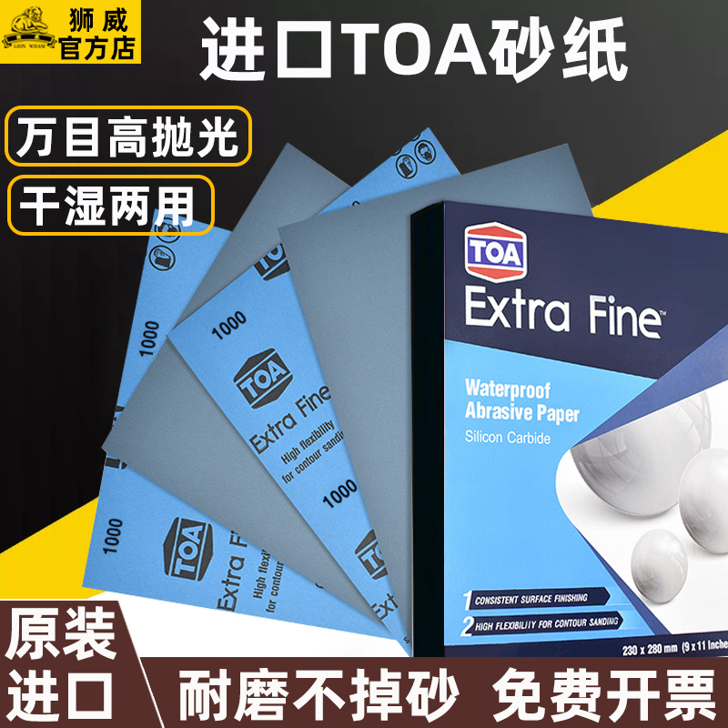 进口TOA-EF砂纸打磨抛光超细水磨玉石汽车漆面木工干磨1万目沙皮 五金/工具 其它漆工工具 原图主图