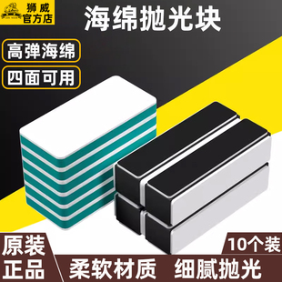 狮威抛光块海绵砂纸文玩op抛光板擦银条塑料文玩玉石打磨美甲神器