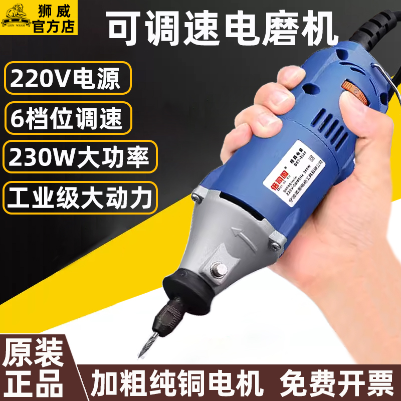 倍司图大功率电磨机220V小型手持雕刻工具 电钻打磨切割木雕神器