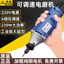 电钻打磨切割木雕神器 倍司图大功率电磨机220V小型手持雕刻工具