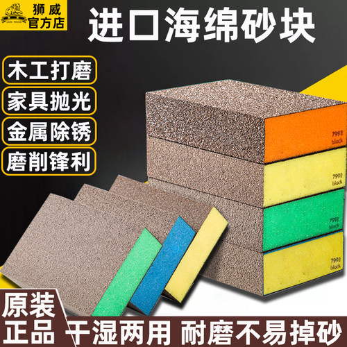 进口海绵砂块耐磨木工家具红木模型打磨油漆除锈弹软抛光砂纸