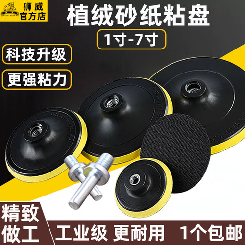 植绒砂纸吸盘打磨机圆盘强粘力