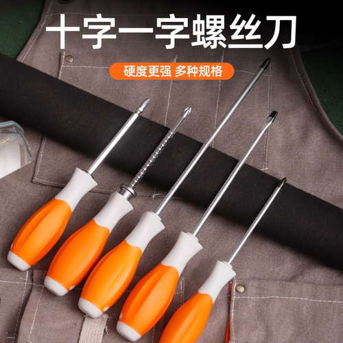 狮威强磁螺丝刀一字十字