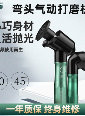 冠意弯头打磨机GY093N/121N/123N工业级气动研磨机模具抛光去毛刺