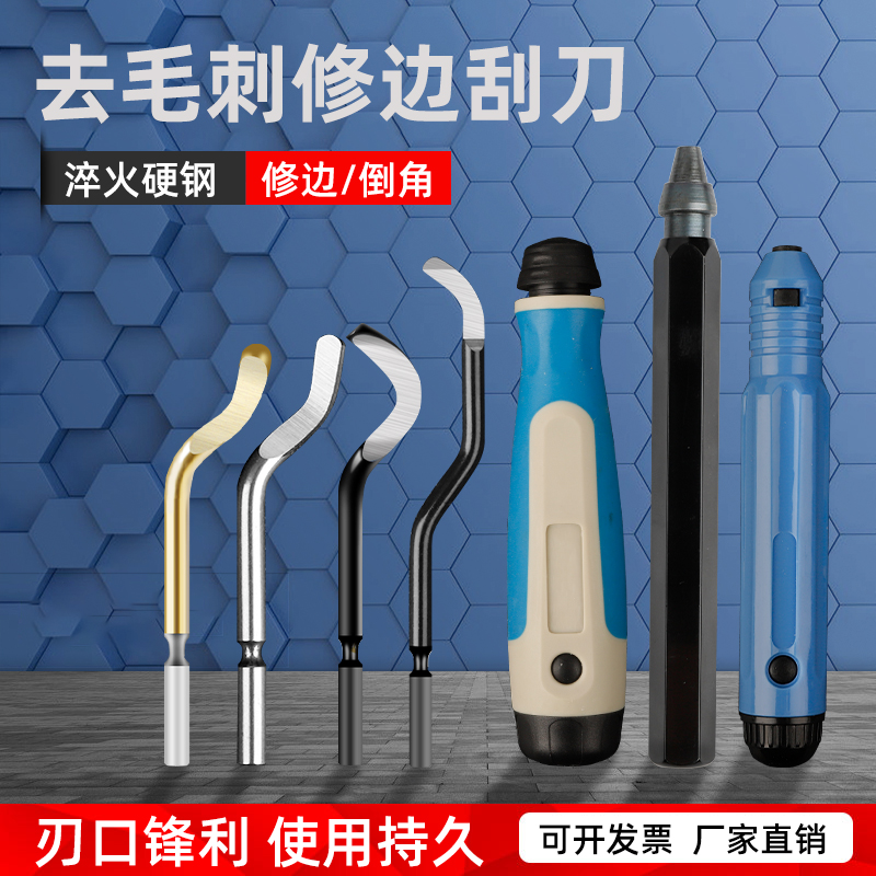 去毛刺刮刀不锈钢铜管修边工具金属刮边器1010刮刀片塑料倒角刀头