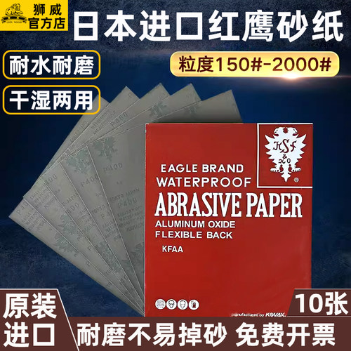 日本原装进口 干湿两用 不掉砂