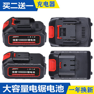 佳普电锯锂电池充电器电钻电扳手角磨机电链锯电锤通用大容量电池