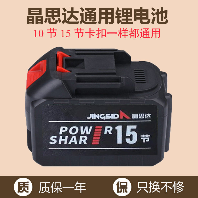 晶思达角磨机锂电池电动图片