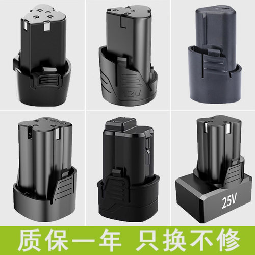 芝浦手电钻电池12V16.8V2
