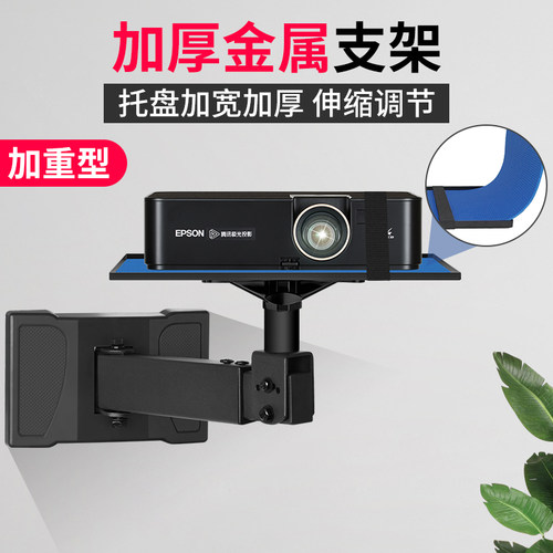 投影仪壁装支架挂墙当贝坚果极米