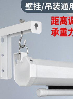 投影仪幕布支架电动投影屏机挂架L型吊装延伸移动伸缩壁挂家商用