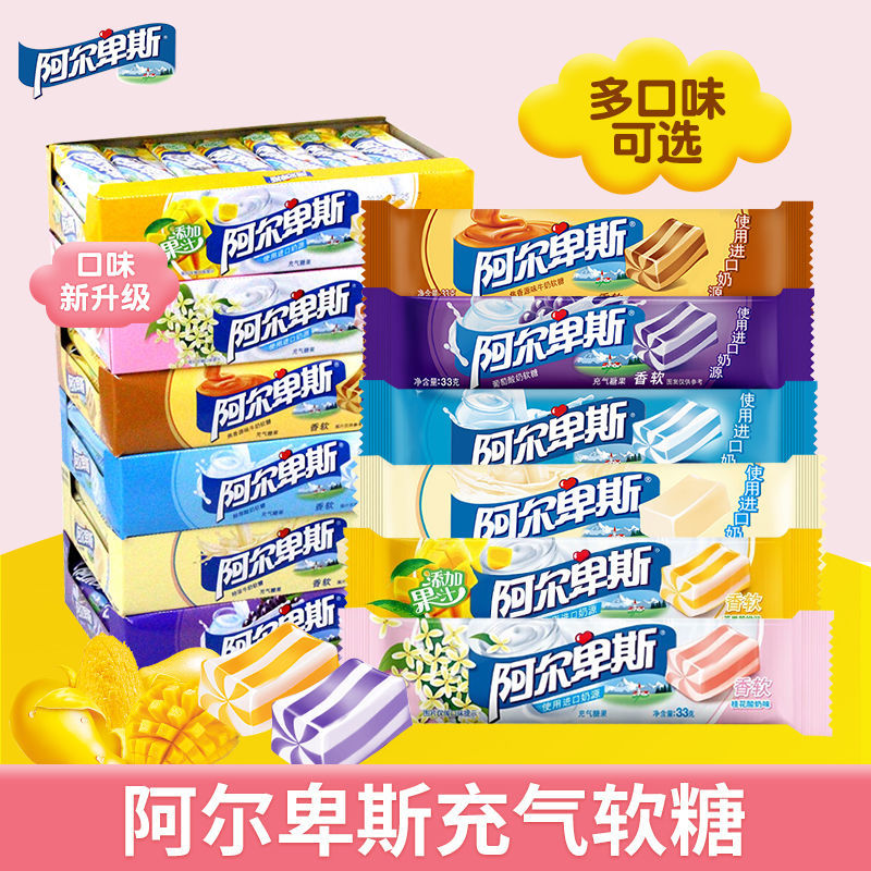 阿尔卑斯充气糖果软糖33G