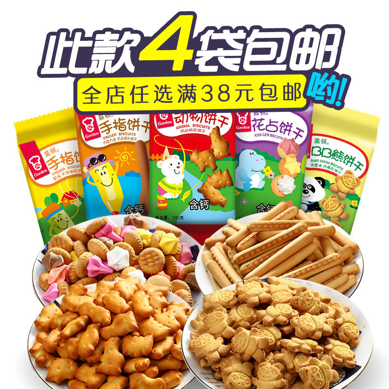 嘉顿儿童饼干手指饼动物饼花占小熊饼干钙奶磨牙零食小吃休闲食品