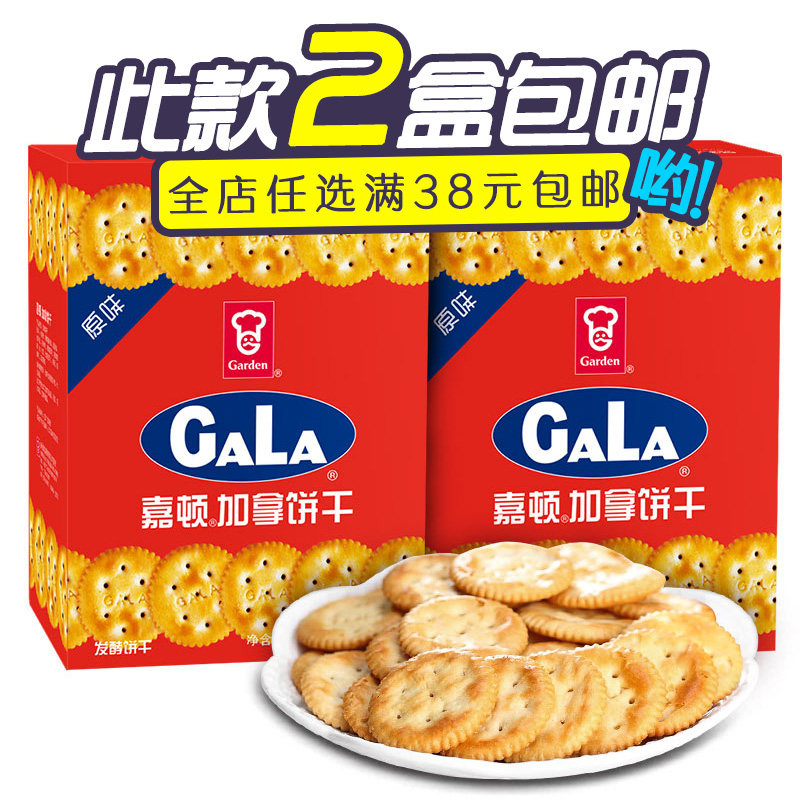 嘉顿加拿饼干180g原味代餐充饥办公休闲零食品酥香薄脆小吃