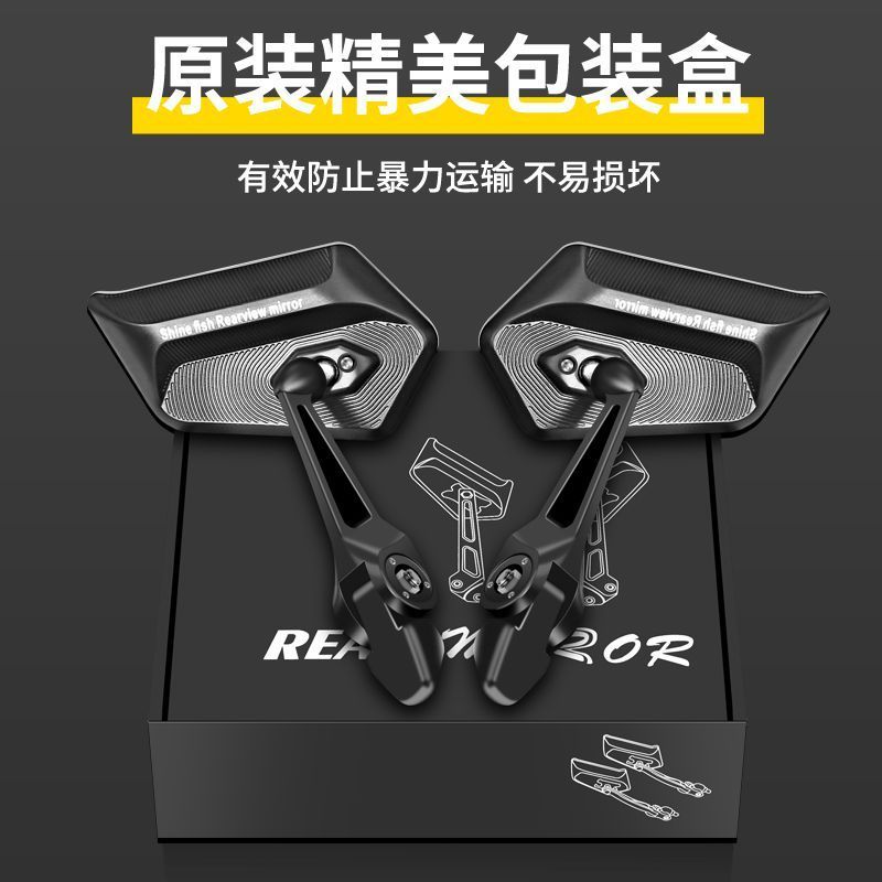 电动车刀锋反光镜小牛九