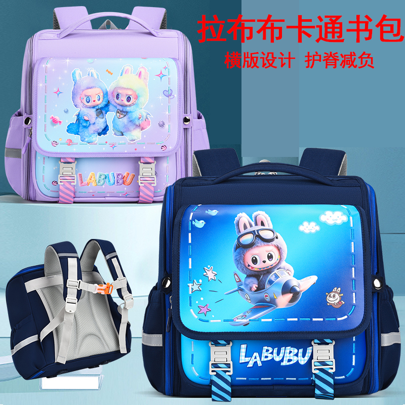 横版书包小学生一二年级护脊减负