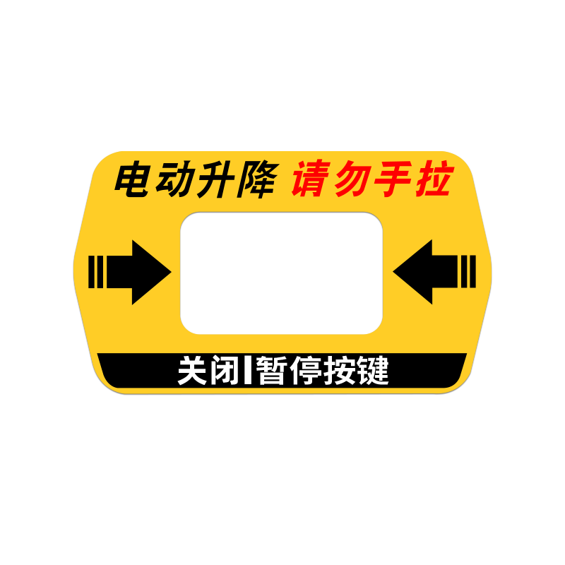 专用于19-23款大众探岳电动尾门提示贴探岳X改装后备箱警示装饰贴