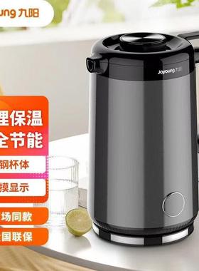 九阳恒温电热水壶家用烧水壶W970保温一体全自动不锈钢开水壶