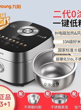九阳高端40N7S电饭煲2代0涂层316L钢釜家用智能2-6人不粘电饭锅4L
