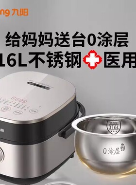 Joyoung/九阳 F-20F081L家用小型无涂层不锈钢0涂层预约电饭锅