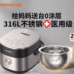 九阳电饭煲家用0涂层316L电饭锅多功能不锈钢球形内胆饭锅20F081L