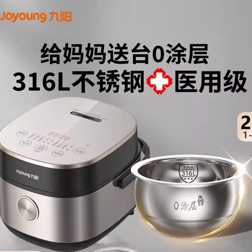 九阳电饭煲家用0涂层316L电饭锅多功能不锈钢球形内胆饭锅20F081L