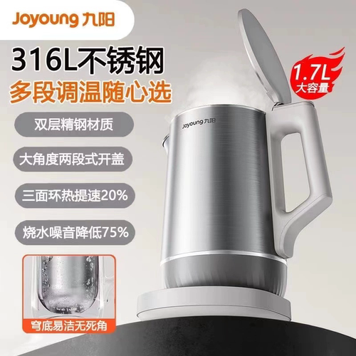 Joyoung/九阳 17WU2T一体无缝电水壶U底无死角316L烧水壶5段控温