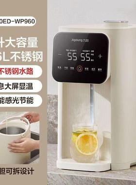 九阳恒温电热水壶WP960新款家用电热水瓶5L大容量智能不锈钢WP940