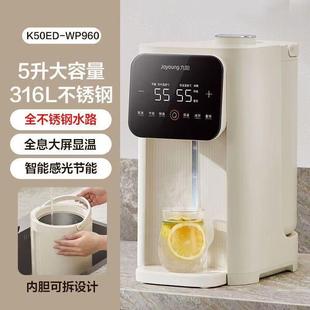 九阳恒温电热水壶WP960新款 家用电热水瓶5L大容量智能不锈钢WP940