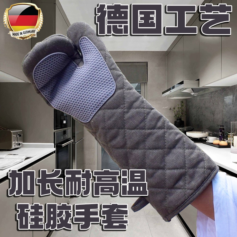 德国隔热手套餐饮专用防烫烤盘加厚加长手套商用耐高温蒸箱微波炉