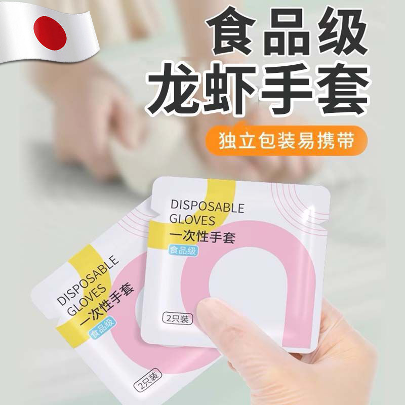 日本一次性手套食品级专用厨房揉面家用乳胶pvc独立包装餐饮加厚