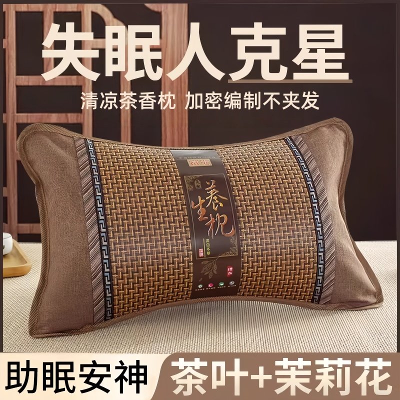 茶叶芯冰藤枕护颈椎助眠凉席枕头成人夏季家用学生宿舍竹枕头单人