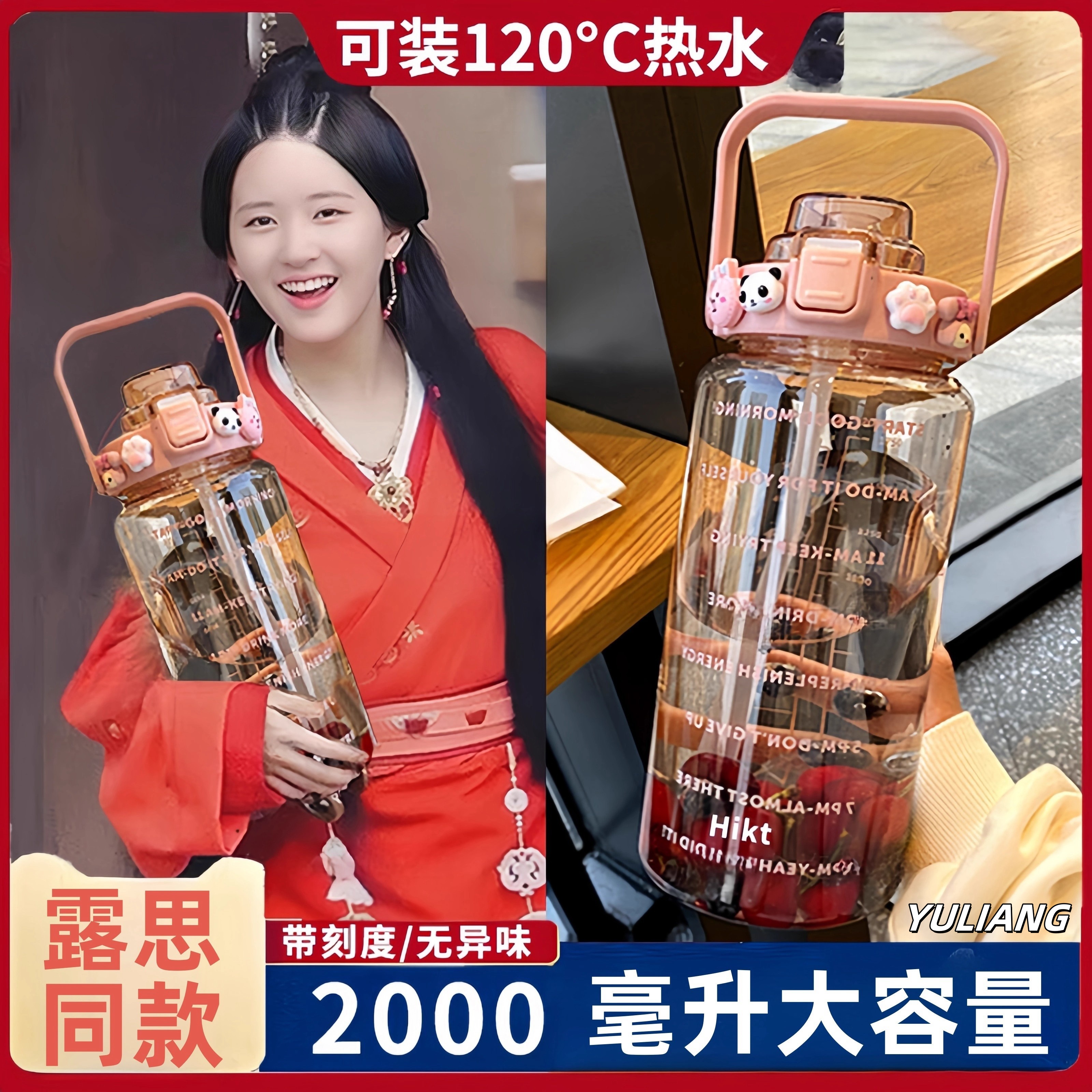 【天猫正品】赵露思同款水杯大容量2000ml运动大号耐高温吨吨桶男