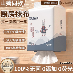 山姆同款厨房抹布懒人干湿两用一次性加厚洗碗布强吸水纸巾大尺寸