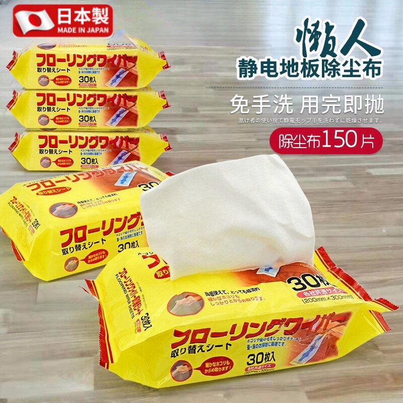 【官方正品】一次性静电除尘纸粘毛纸巾吸尘布除尘拖把布拖地板清