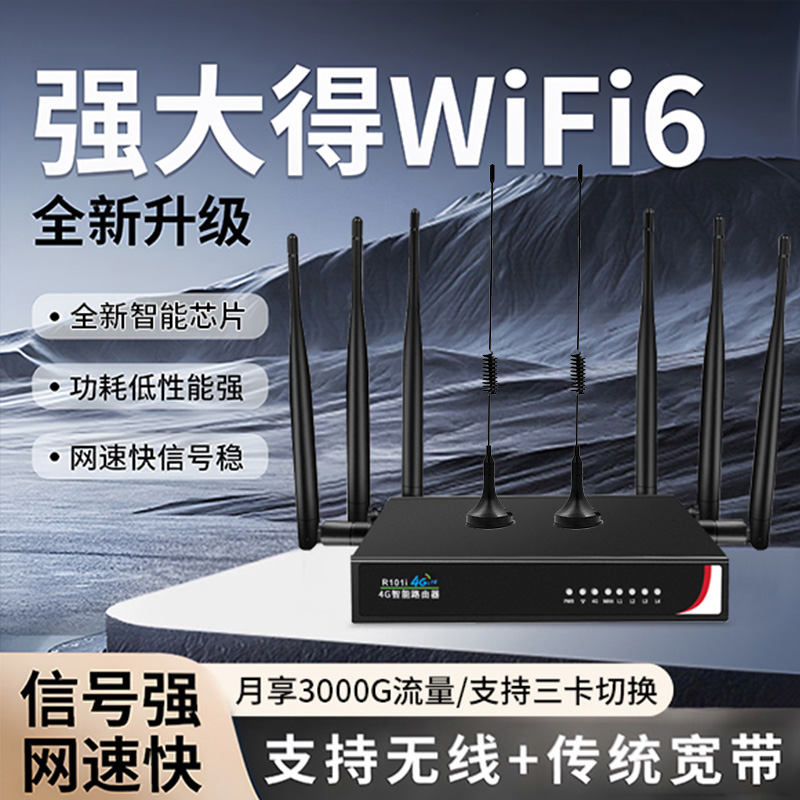 【30天免费试用】随身无线路由器