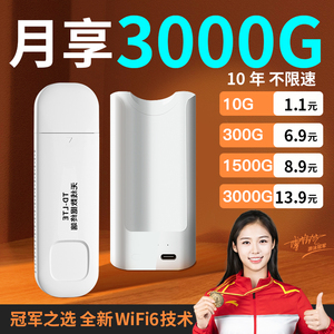 随身wifi无线移动网络上网神器免插卡2023年新款充电宝全网通用车载路由器笔记本便携式三网宽带热点无限流量