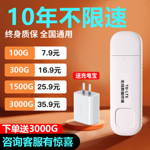 随身wifi无限流量移动4G网络2023新款车载路由器电脑笔记本上网热点免插卡全国通用三网卡便携式充电仓wi-fi