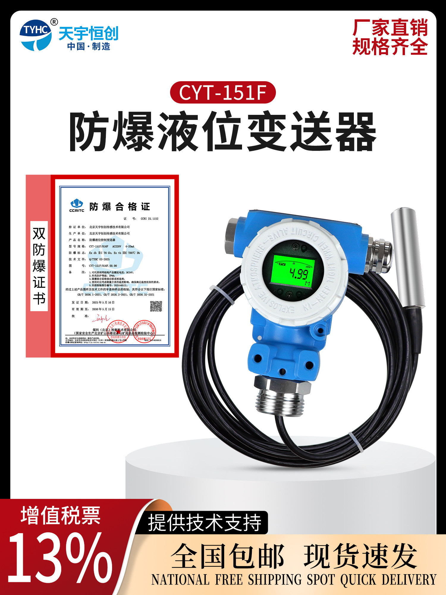 投入式液位变送器防爆液位计传感器探头静压高精水位计水深测量器