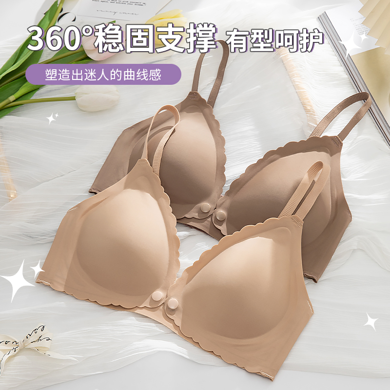 隐形粉底液哺乳内衣前开扣