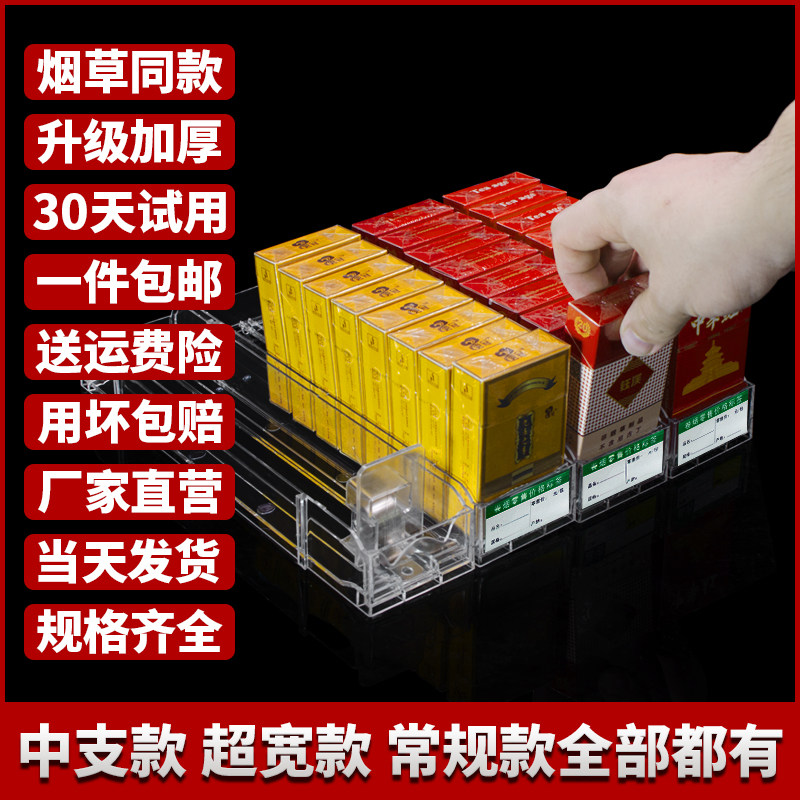 中支烟推烟器自动弹出推拉超市烟架子展示架香烟推进器自动推烟器