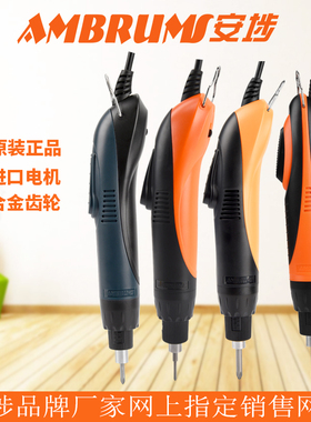 安埗电动螺丝刀801电动起子220V全自动手机笔记本电脑维修电批