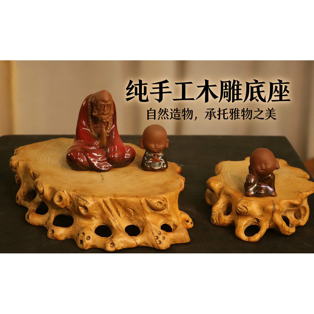 崖柏木雕底座禅意纯手工实木摆件