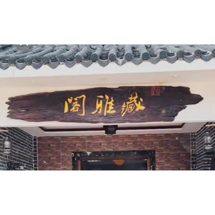 定做仿古实木牌匾定制木质门匾雕刻中医馆店铺门头祠堂寺庙匾额