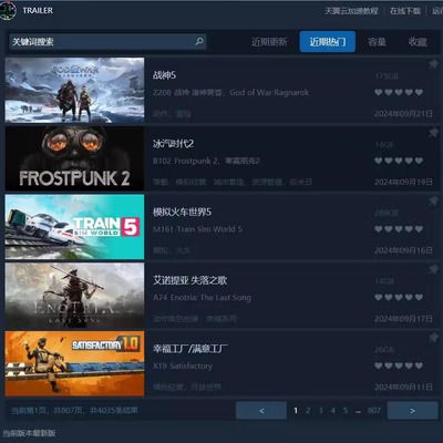 万人迷游戏土豪套餐TRAILER激活码邀请码PC电脑单机游戏盒子DANJI